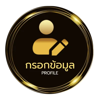 ข้อมูลสมาชิก ทีเด็ด-บอล-เต็ง
