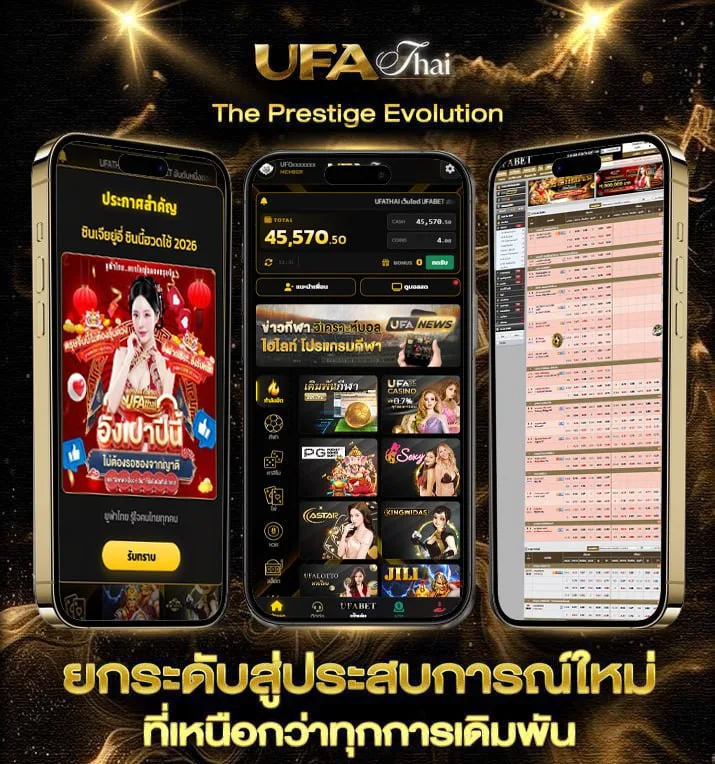 ทีเด็ด-บอล-เต็ง  เว็บตรง UFABET